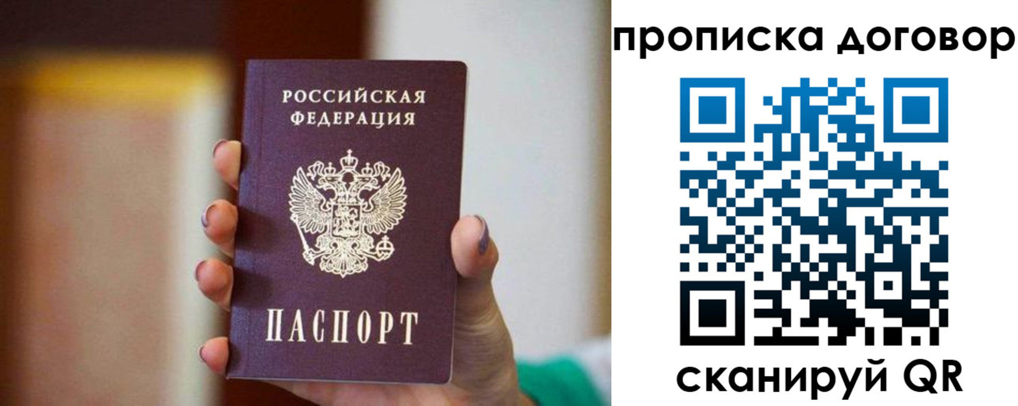 временная регистрация в квартире в Ивдели
