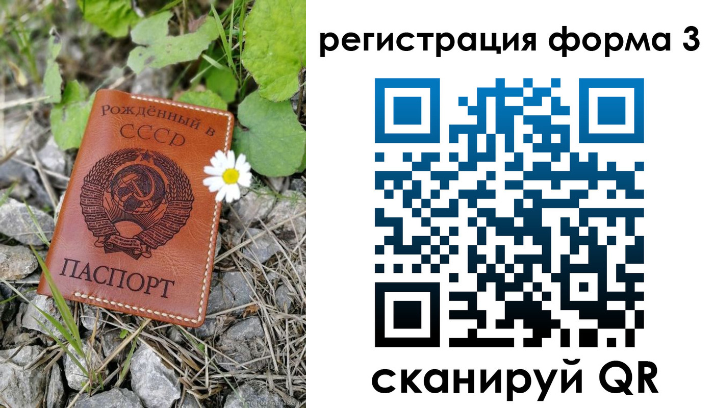 форма 3 в Ивдели