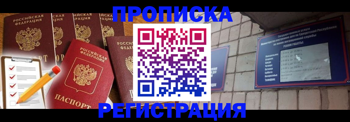 временная регистрация адрес в Ивдели