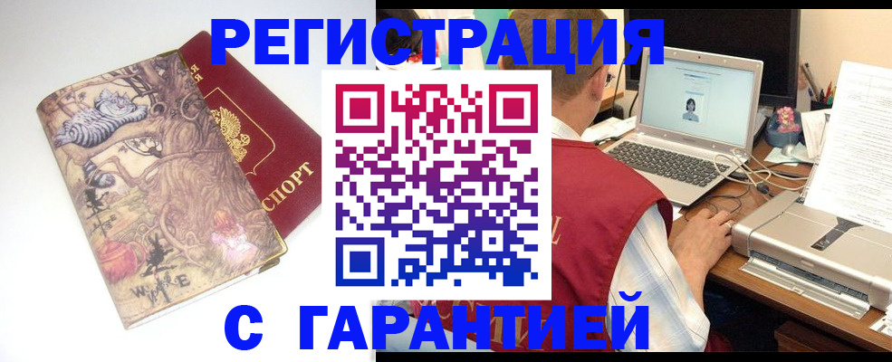 прописка в Ивдели