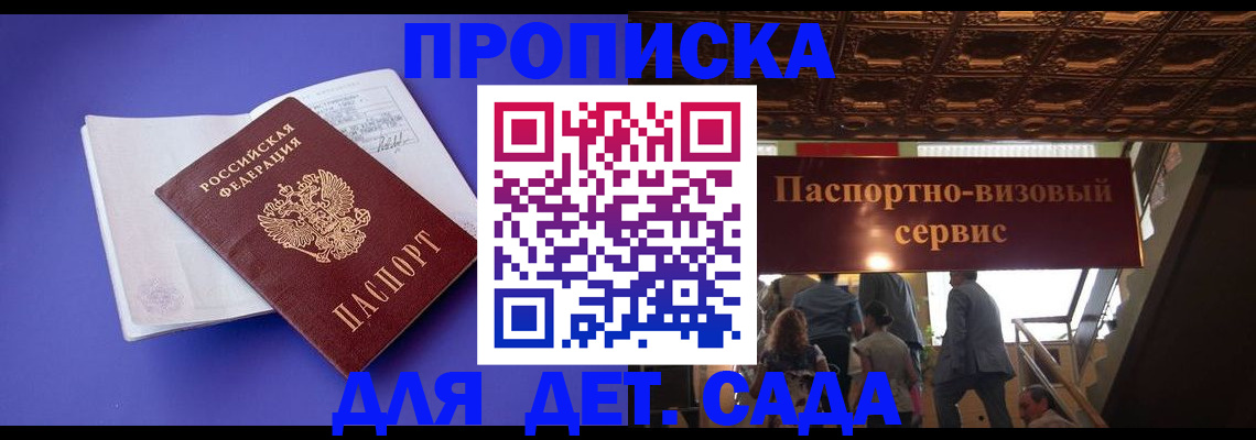 временная регистрация купить в Ивдели