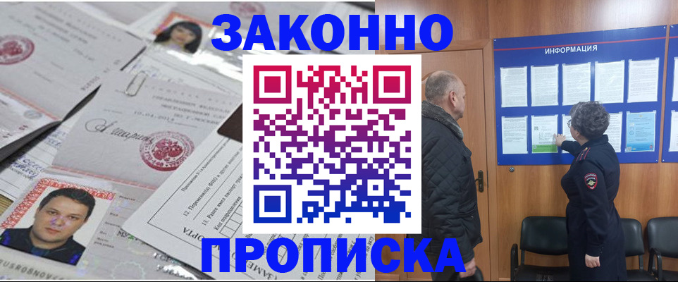 купить прописку в Ивдели
