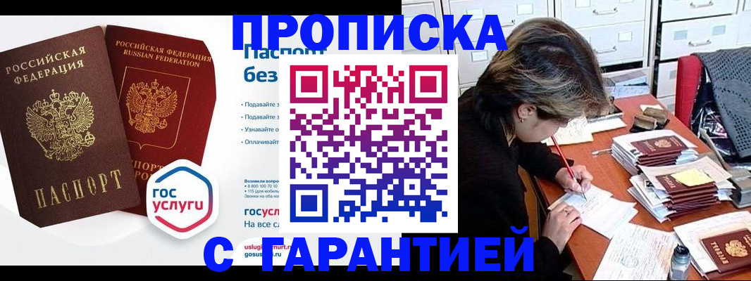 прописка для школы в Ивдели