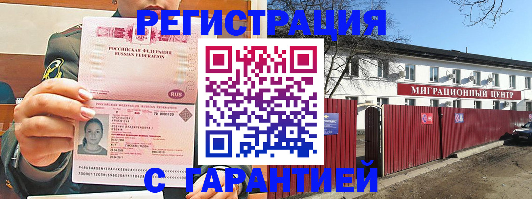 временная регистрация недорого в Ивдели