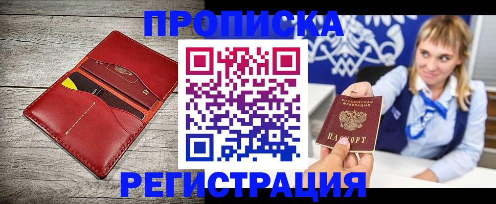 временная регистрация гарантия в Ивдели