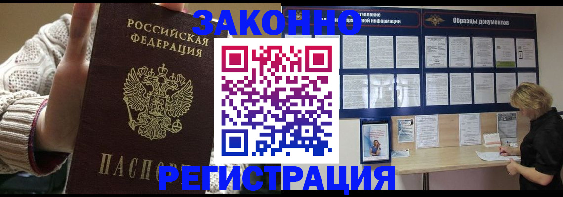 прописка от собственника в Ивдели